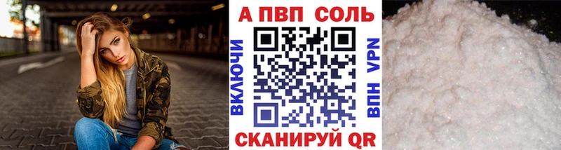 kraken вход  Дмитровск  A-PVP Crystall  где купить наркоту 