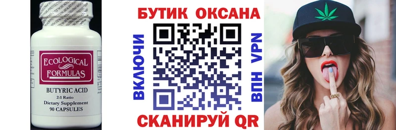 где можно купить наркотик  Дмитровск  БУТИРАТ BDO 33% 