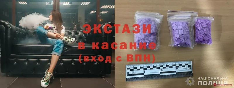 ЭКСТАЗИ 300 mg  Дмитровск 