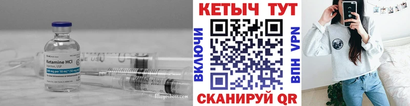 Кетамин ketamine закладки Дмитровск