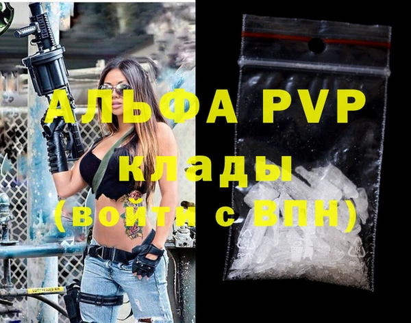 мяу мяу кристалл Михайлов