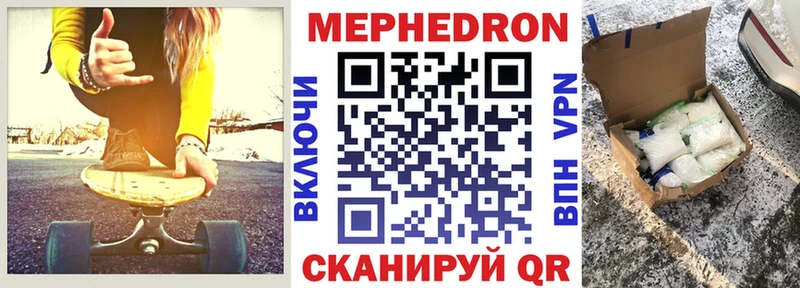 МЕФ mephedrone Дмитровск