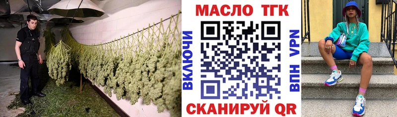 цена   Дмитровск  Дистиллят ТГК концентрат 